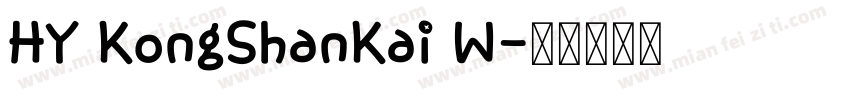 HY KongShanKai W字体转换